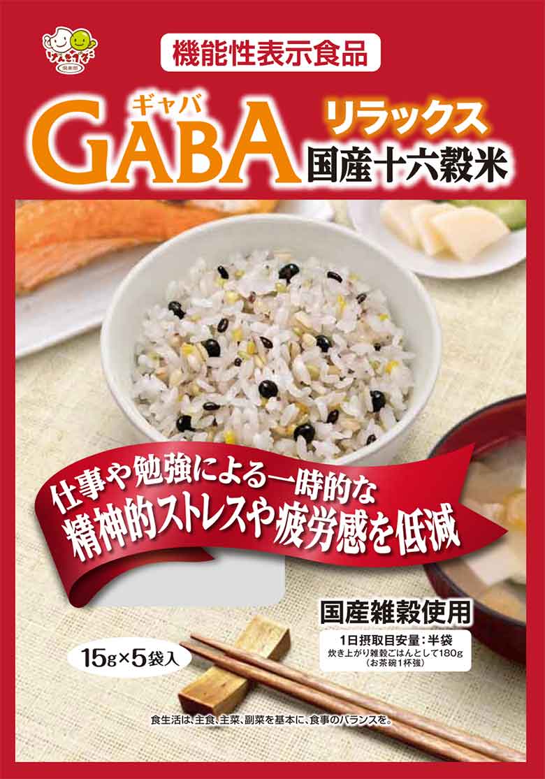 リラックスGABA(ギャバ)国産十六穀米