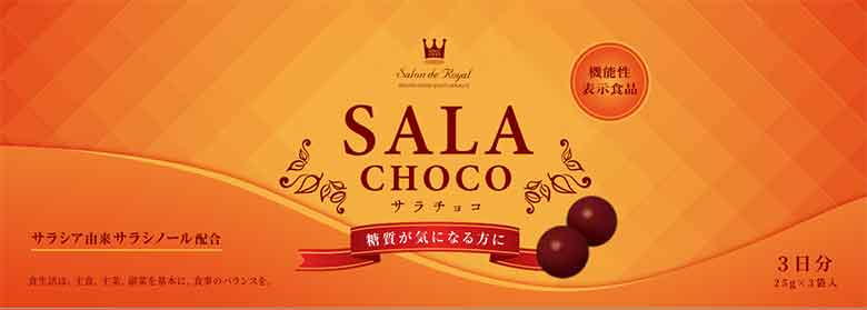 SALA CHOCO(サラチョコ)