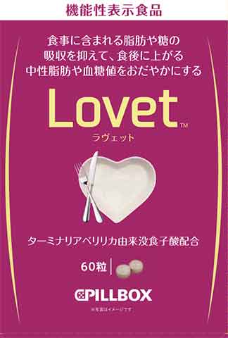 Lovet(ラヴェット)