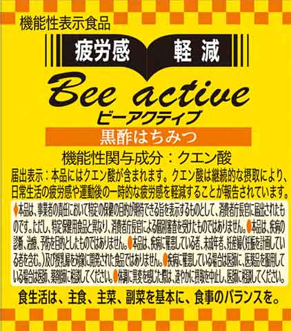 Bee active(ビーアクティブ)黒酢はちみつ