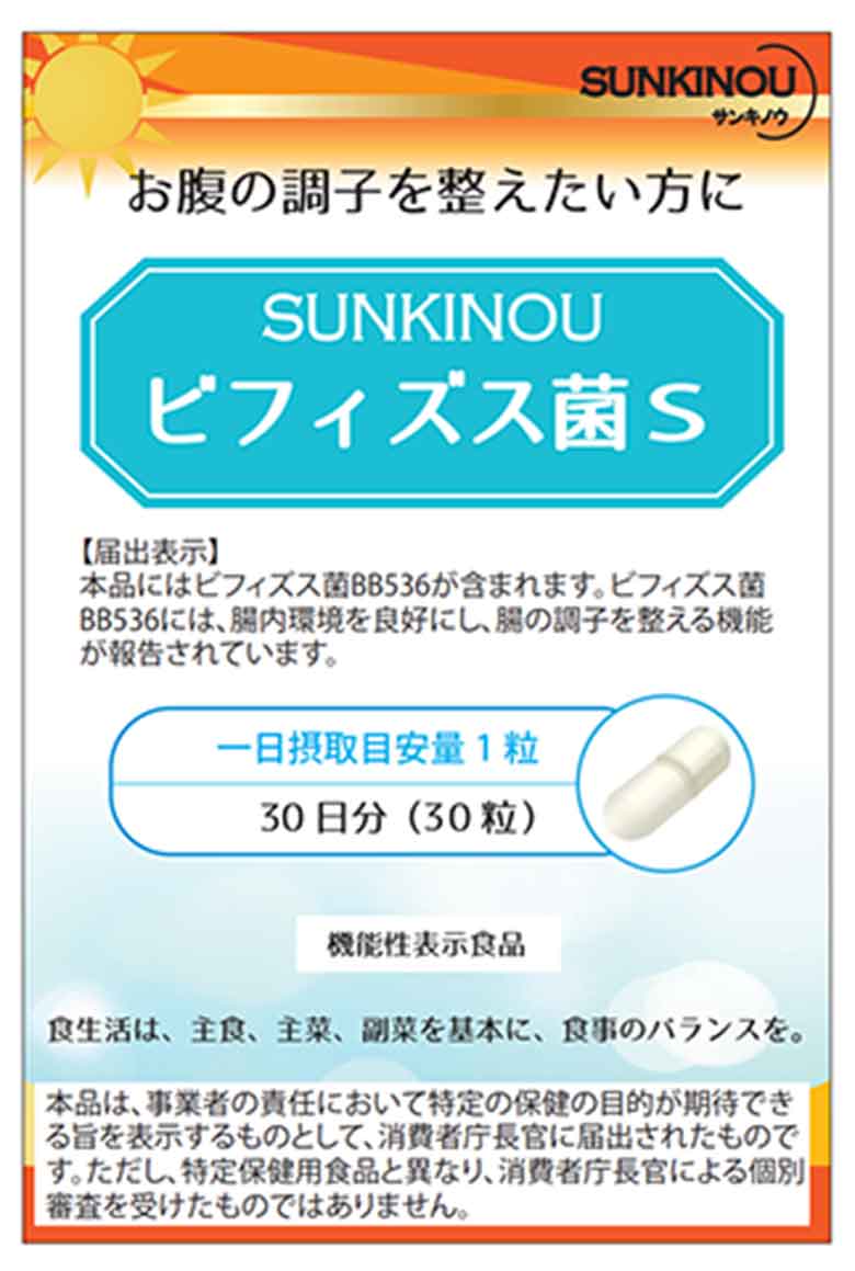 SUNKINOU(サンキノウ) ビフィズス菌S