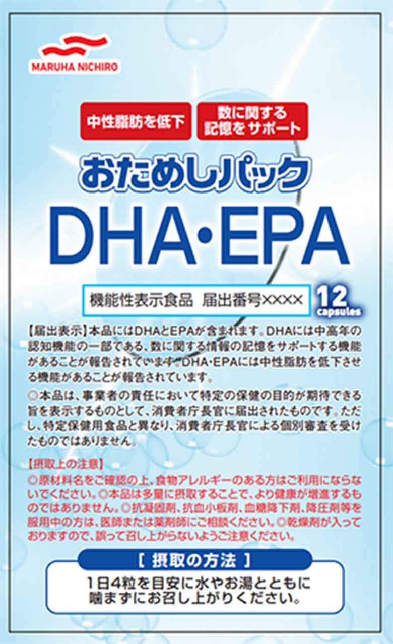DHA(ディーエイチエー)・EPA(イーピーエー)