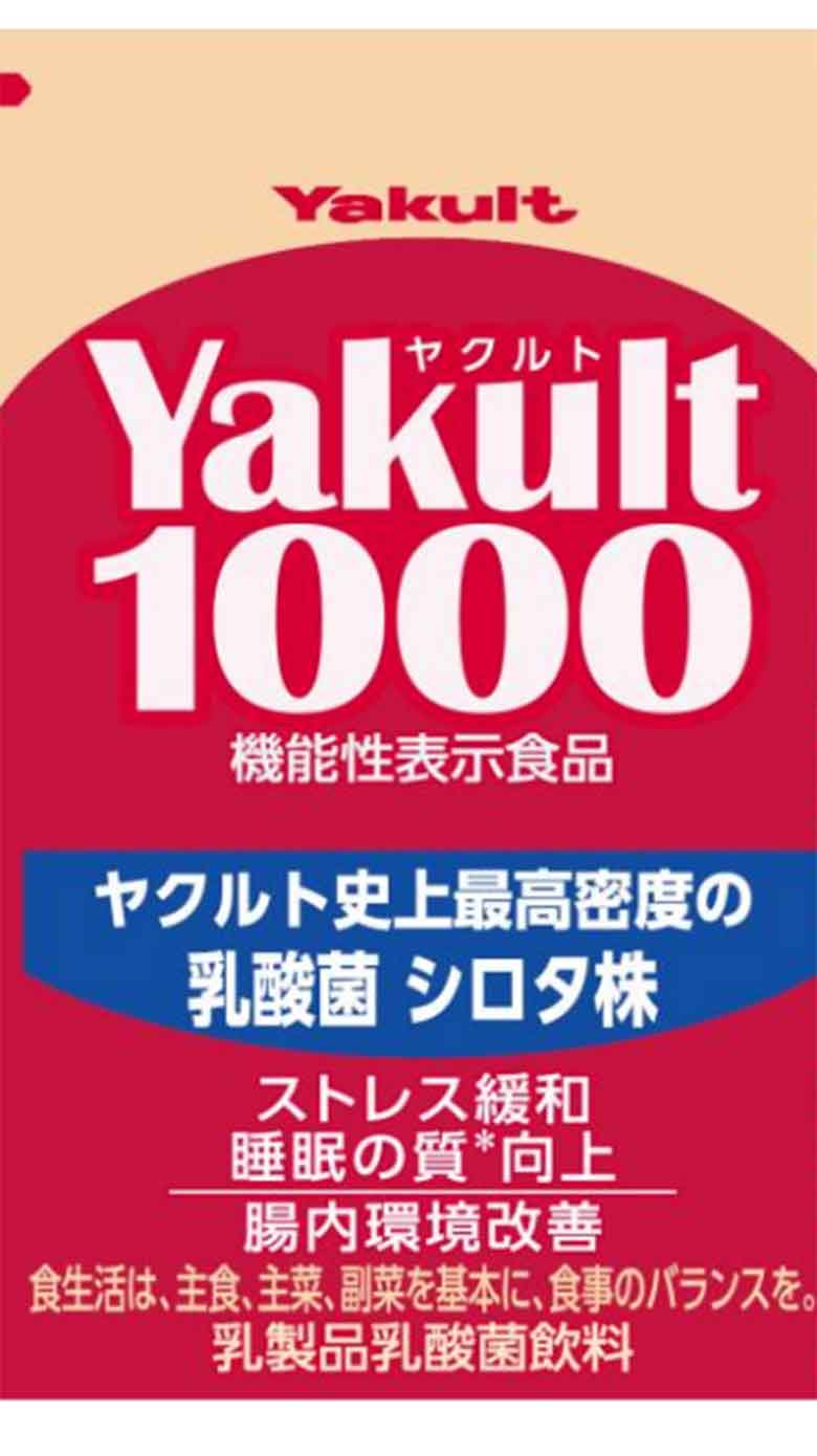 Yakult(ヤクルト)1000