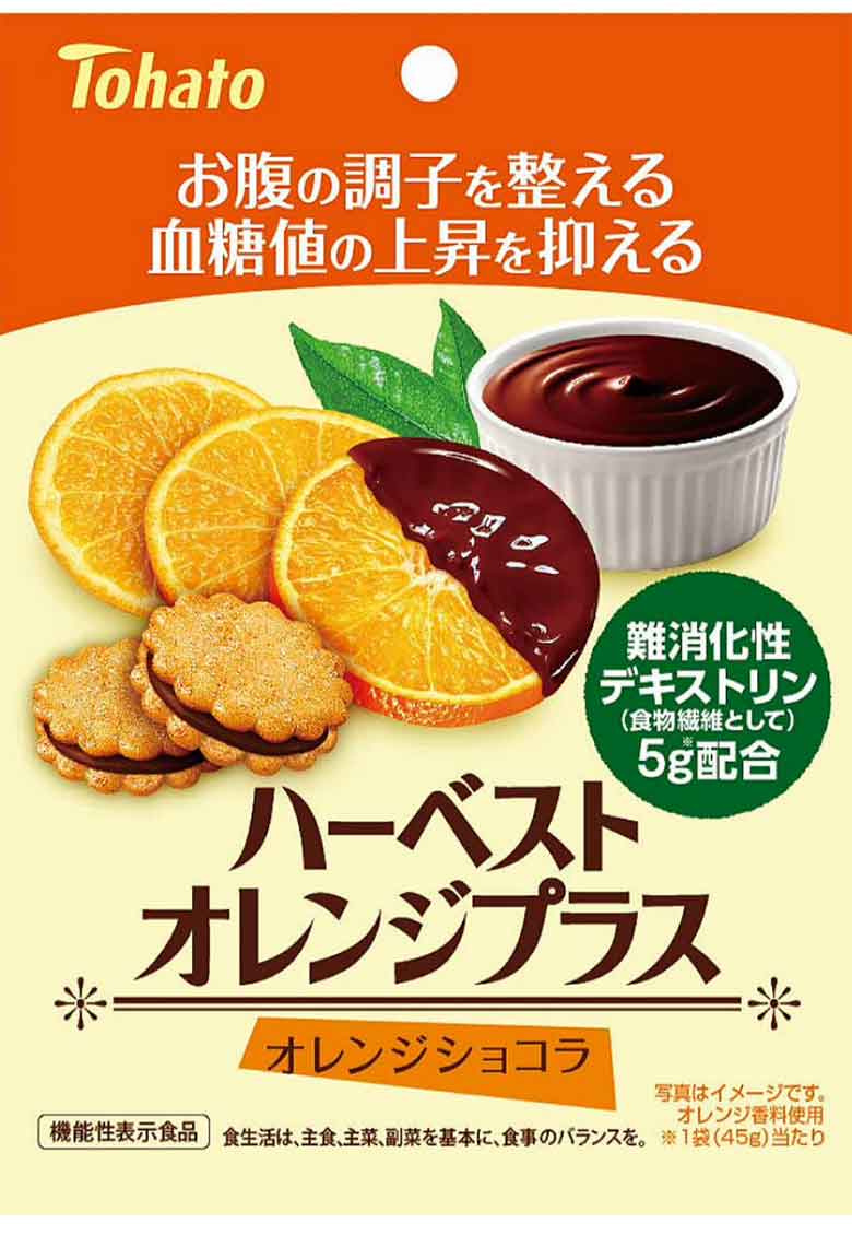 ハーベストオレンジプラス・オレンジショコラ