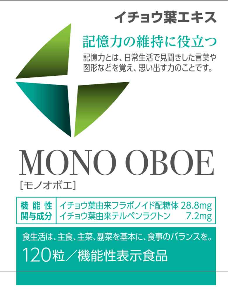 MONO OBOE(モノオボエ)