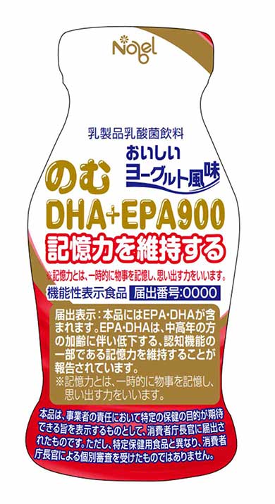 のむDHA+EPA(ディーエイチエーイーピーエー)900