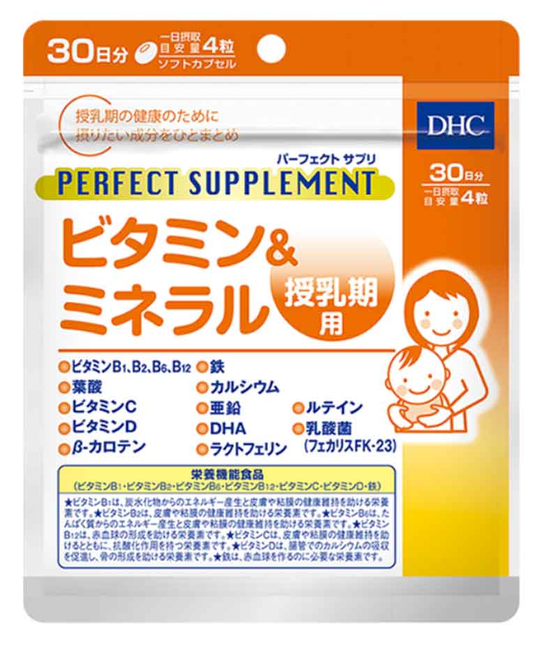 株)DHCのパーフェクトサプリ ビタミン＆ミネラル 授乳期用 30日分 のサプリメント情報【健康食品原料検索サイトバルバル】