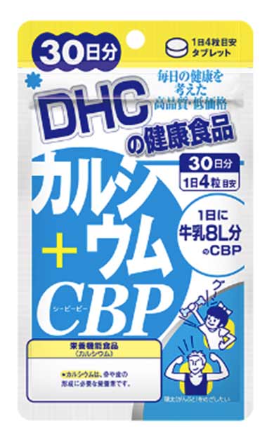 カルシウム＋CBP 30日分