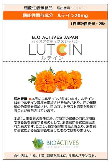 BIO ACTIVES JAPAN LUTEIN バイオ アクティブズ ジャパン ルテイン