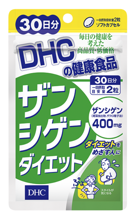 ザンシゲンダイエット 30日分