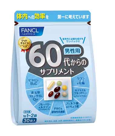 60代からのサプリメント 男性用