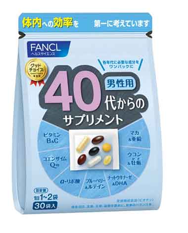 40代からのサプリメント 男性用