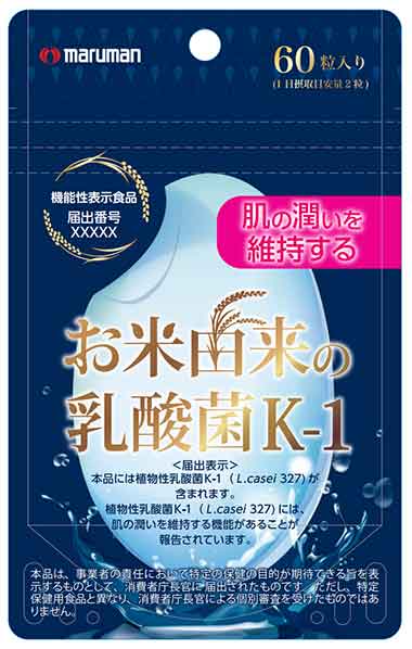 お米由来の乳酸菌K-1(ケイワン)