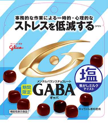 メンタルバランスチョコレートGABA(ギャバ)塩<焦がしミルクテイスト>