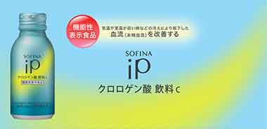 SOFINA iP(ソフィーナ アイピー)クロロゲン酸 飲料 C