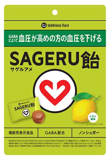 SAGERU(サゲル)飴