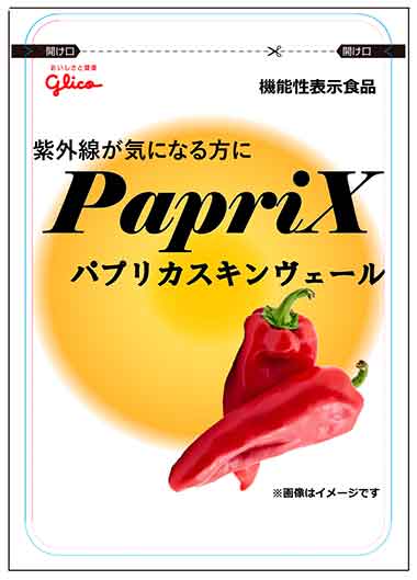 PapriX(パプリックス)パプリカスキンヴェール