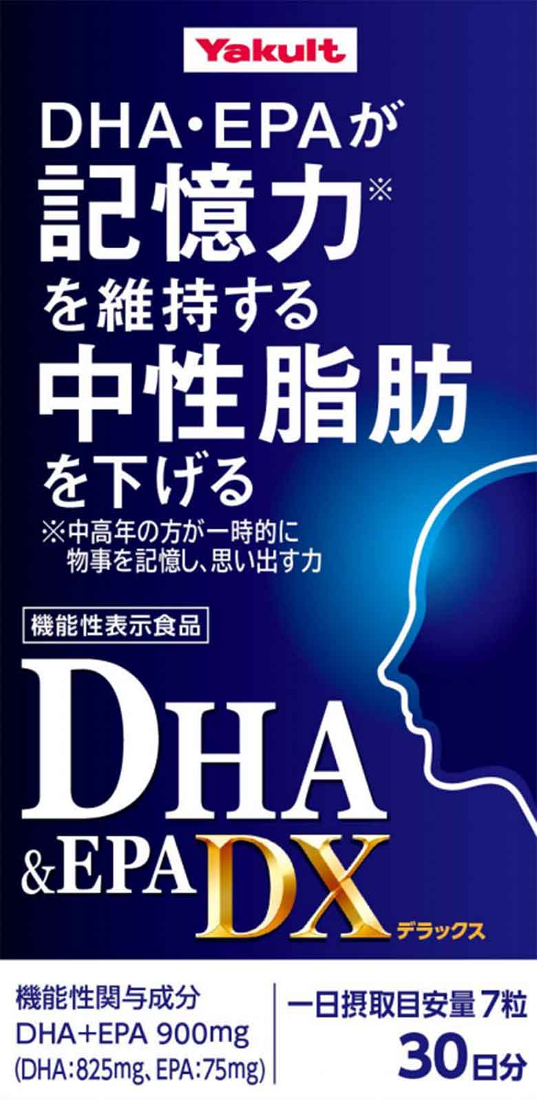 DHA&EPA DX(ディーエイチエー アンド イーピーエー デラックス)