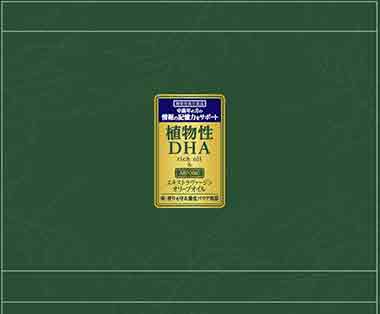 植物性DHA(ディーエイチエー) rich oil(リッチオイル) &(アンド)エキストラヴァージンオリーブオイル
