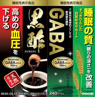 GABA(ギャバ)黒酢