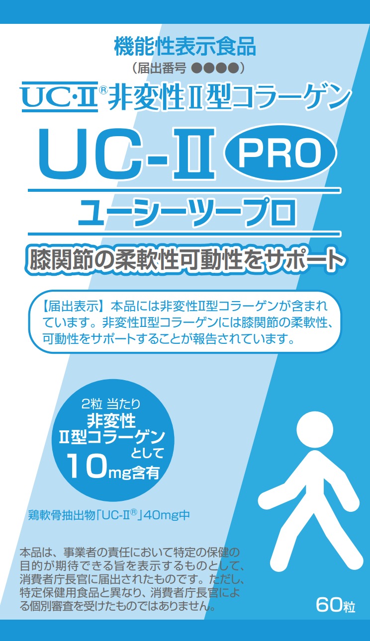 UC-Ⅱ PRO(ユーシーツープロ)