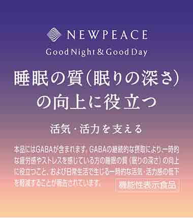Good Night & Good Day(グッドナイトアンドグッドデイ)