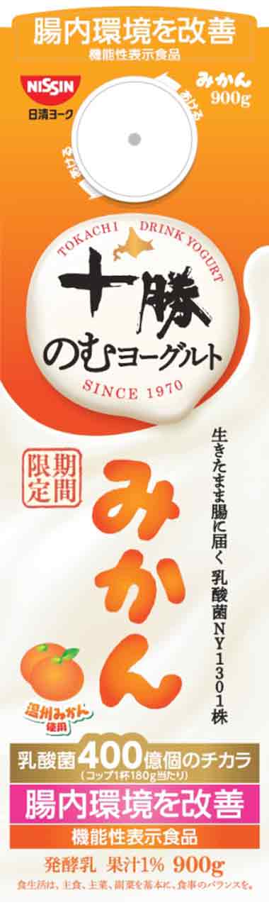 十勝のむヨーグルト みかん