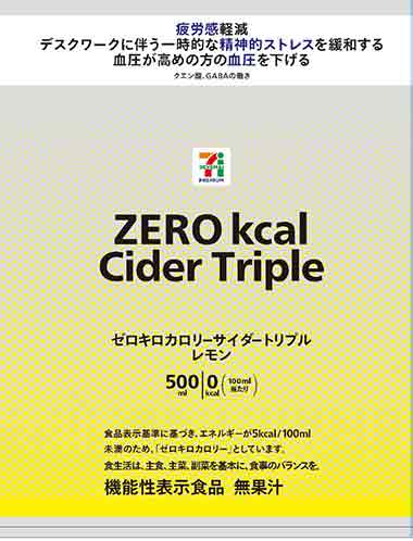 ZERO(ゼロ) Kcal(キロカロリー) Cider(サイダー) Triple(トリプル)ゼロキロカロリーサイダートリプルレモン