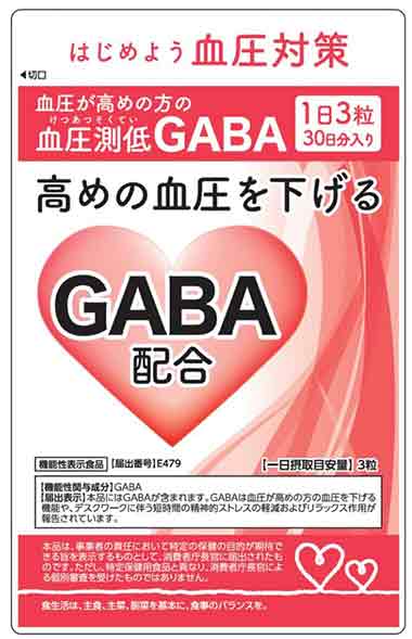血圧が高めの方の血圧測低GABA(ギャバ)