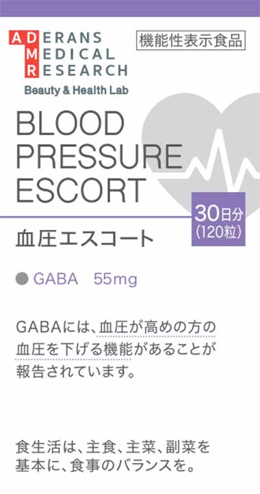 血圧エスコート