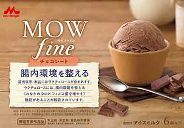 MOW fine(モウ ファイン) チョコレート