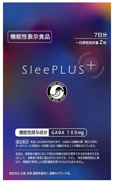 SleePLUS+(スリープラス)