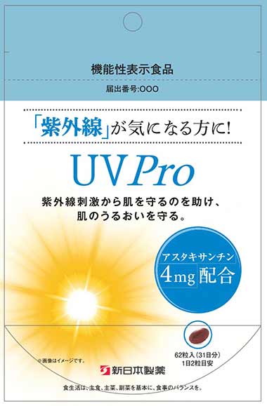 UV Pro(ユーブイプロ)