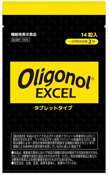Oligonol EXCEL(オリゴノール エクセル)