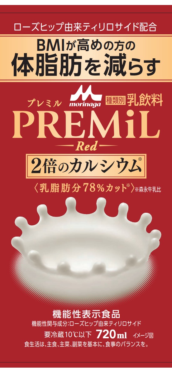 PREMiL Red (プレミルレッド)