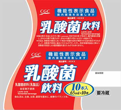 CGC乳酸菌飲料