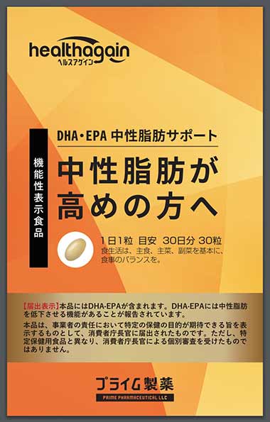 DHA・EPA(ディーエイチエー・イーピーエー)中性脂肪サポート