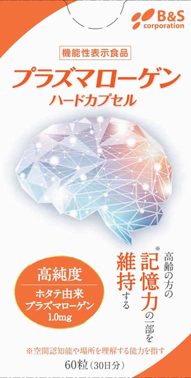 大人気正規品 プラズマローゲン 60粒×3箱 +10粒×3 計210粒 USDnB