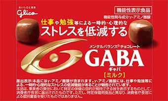 メンタルバランスチョコレートGABA(ギャバ)<ミルク> 小袋