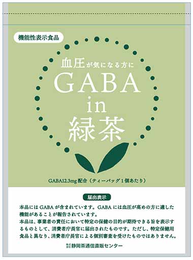 GABAin(ギャバ イン)緑茶