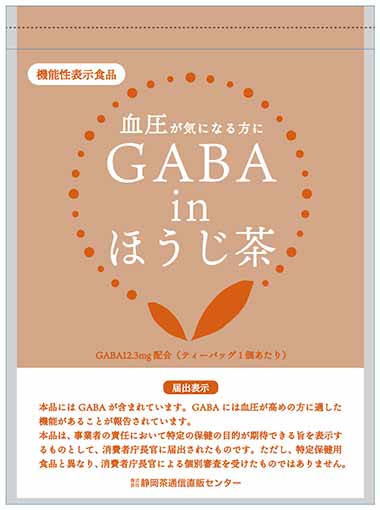 GABAin(ギャバ イン)ほうじ茶