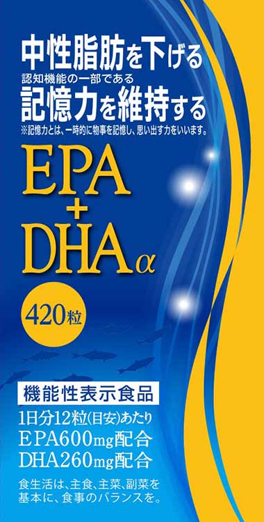 EPA+DHAα(イーピーエープラスディーエイチエーアルファ)