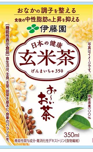 お～いお茶 日本の健康 玄米茶(げんまいちゃ)350