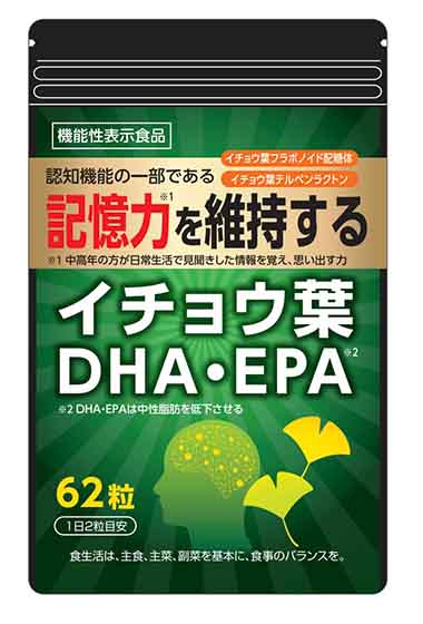 イチョウ葉・DHA(ディーエイチエー)・EPA(イーピーエー)