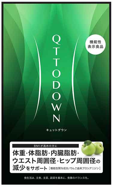 ラバ キュットダウン(G452)の機能性表示食品届出情報【健康食品原料 