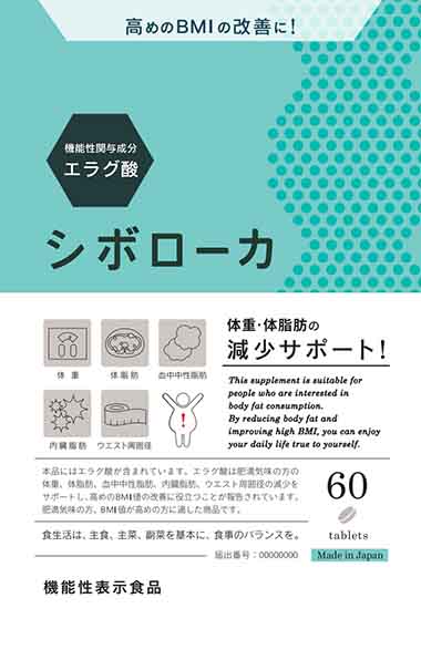 シボローカ(G434)の機能性表示食品届出情報【健康食品原料検索サイト