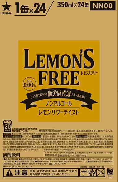 LEMON’S FREE(レモンズフリー)
