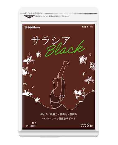 サラシアBLACK