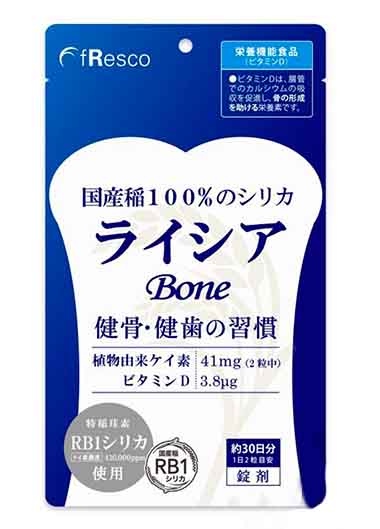 ライシア Bone