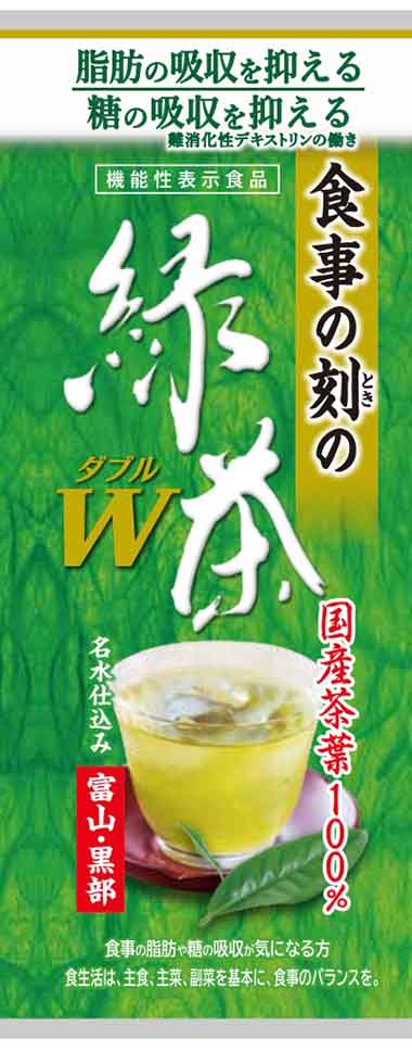 食事の刻の緑茶W